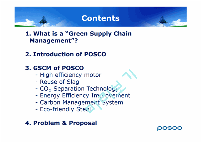 POSCO(Green Supply Chain Management)   (2 )